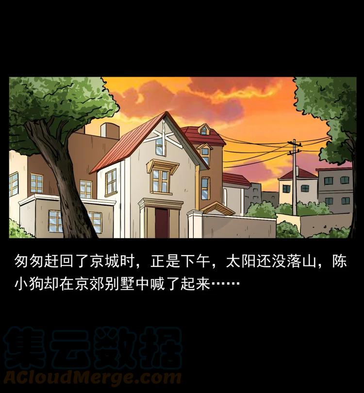 幽冥诡匠 414 朕很忙的 第13页