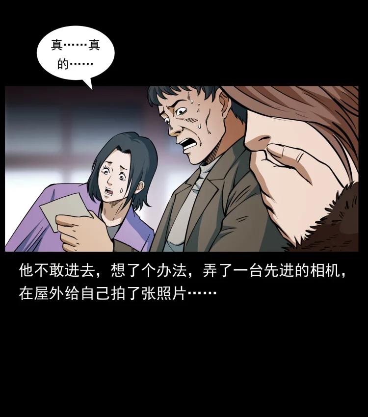 幽冥诡匠 414 朕很忙的 第83页