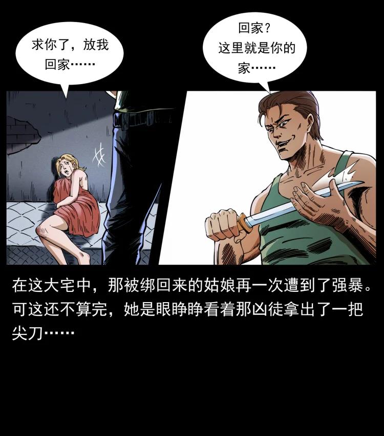 幽冥诡匠 414 朕很忙的 第65页