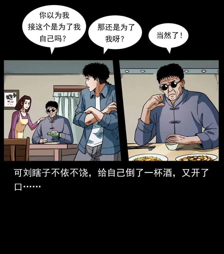 幽冥诡匠 414 朕很忙的 第11页