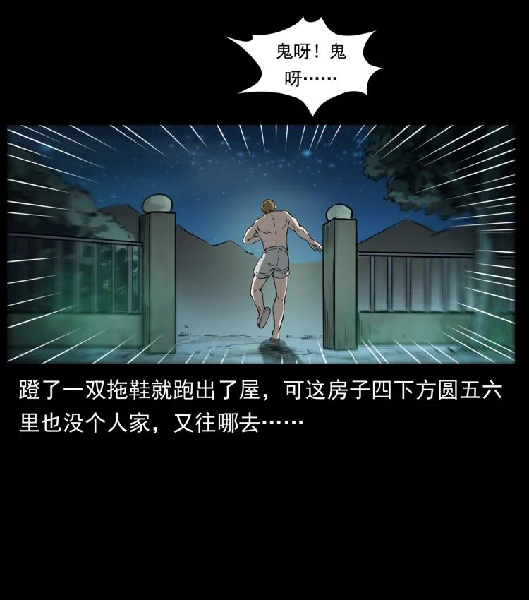幽冥诡匠 414 朕很忙的 第38页