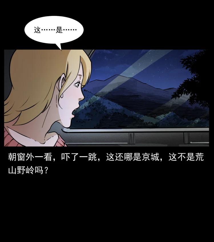 幽冥诡匠 414 朕很忙的 第50页