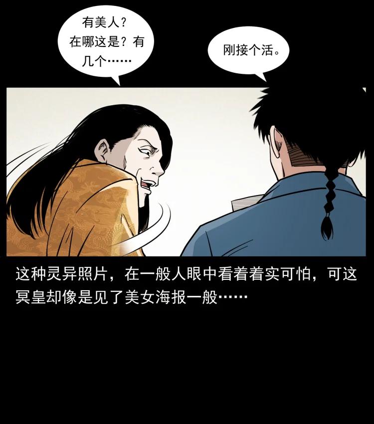 幽冥诡匠 414 朕很忙的 第27页