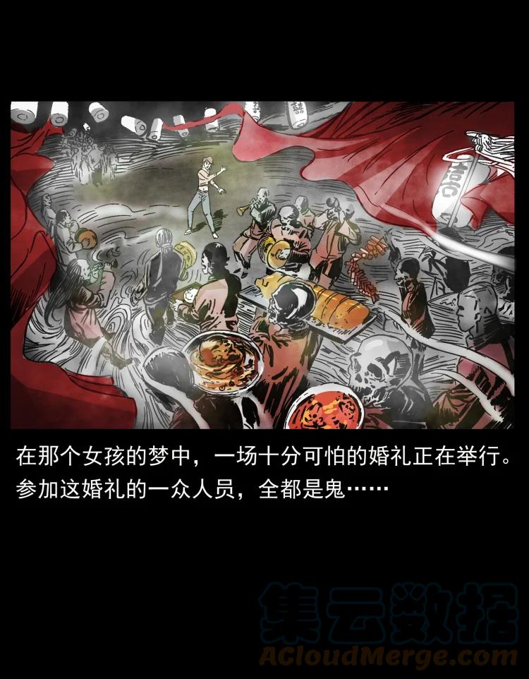 幽冥诡匠 414 朕很忙的 第43页