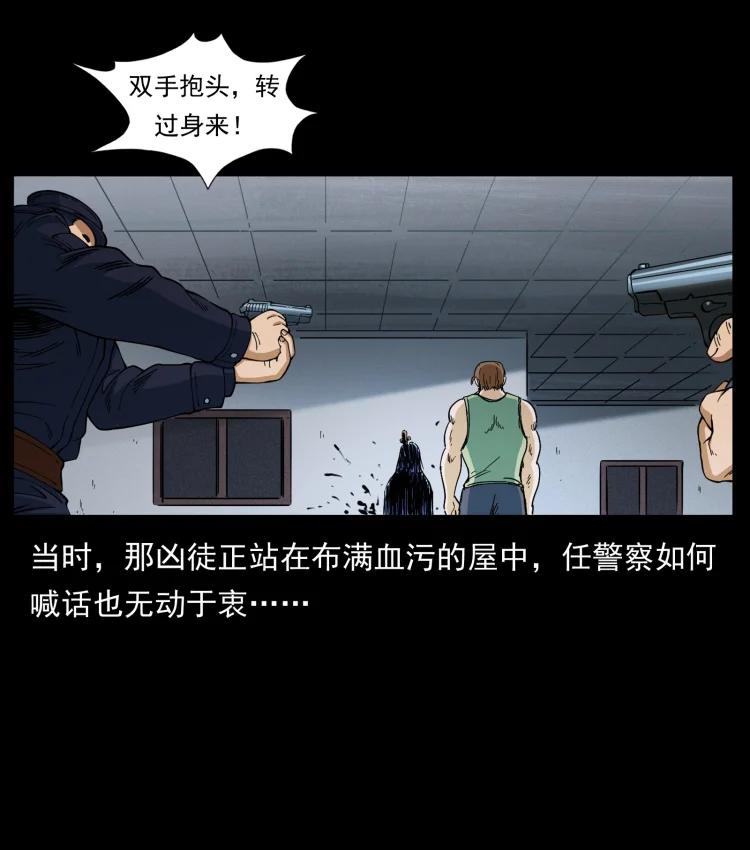 幽冥诡匠 414 朕很忙的 第77页