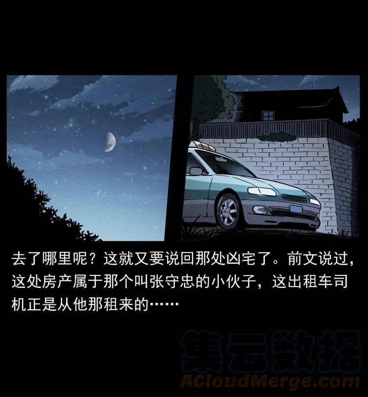 幽冥诡匠 414 朕很忙的 第64页