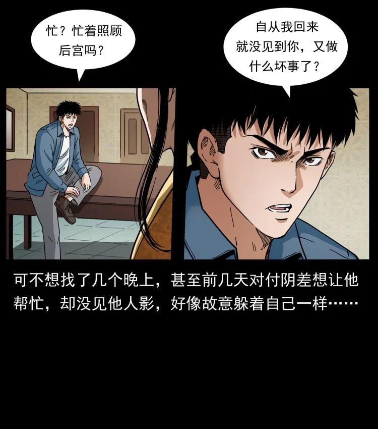 幽冥诡匠 414 朕很忙的 第17页