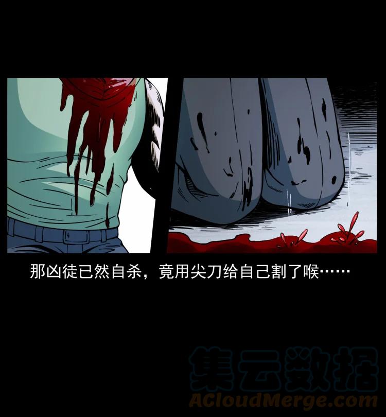 幽冥诡匠 414 朕很忙的 第79页