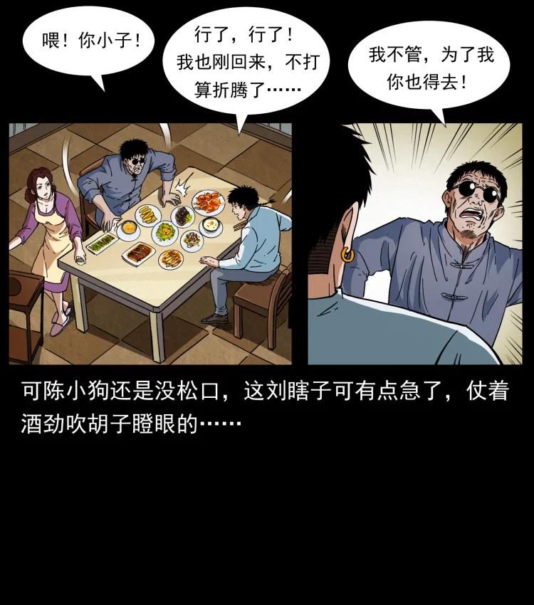 幽冥诡匠 414 朕很忙的 第3页