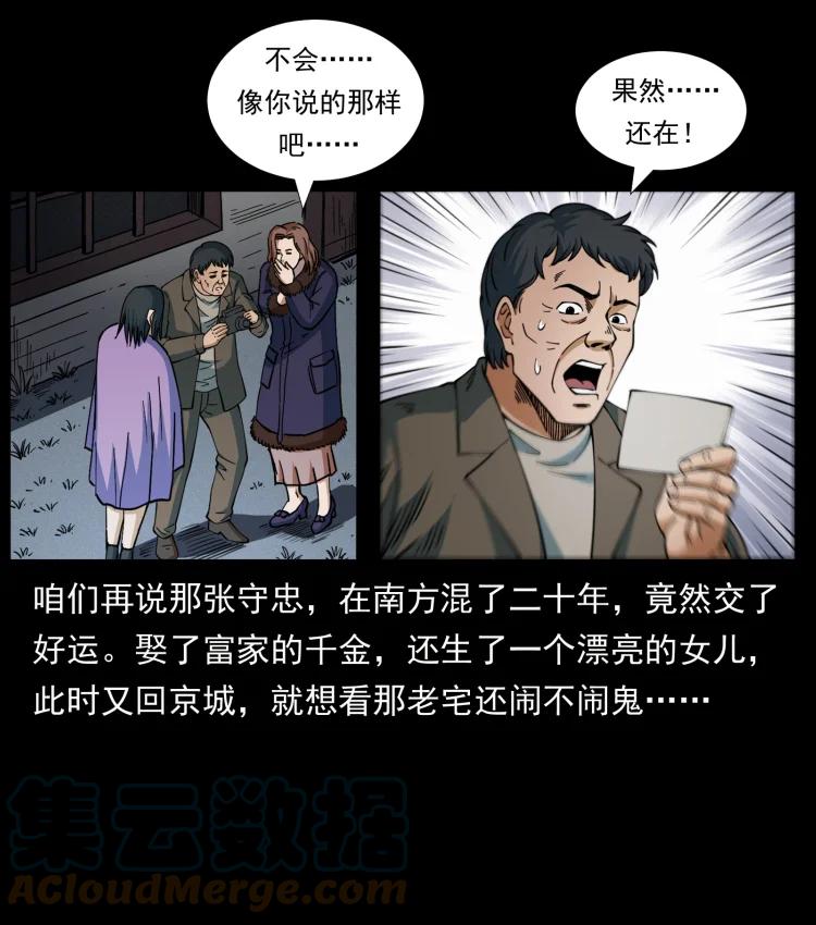 幽冥诡匠 414 朕很忙的 第82页
