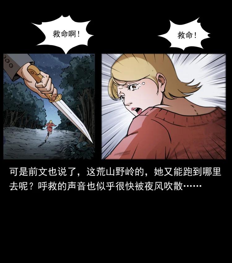 幽冥诡匠 414 朕很忙的 第53页