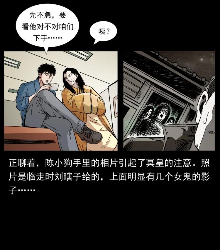 幽冥诡匠 414 朕很忙的 第26页
