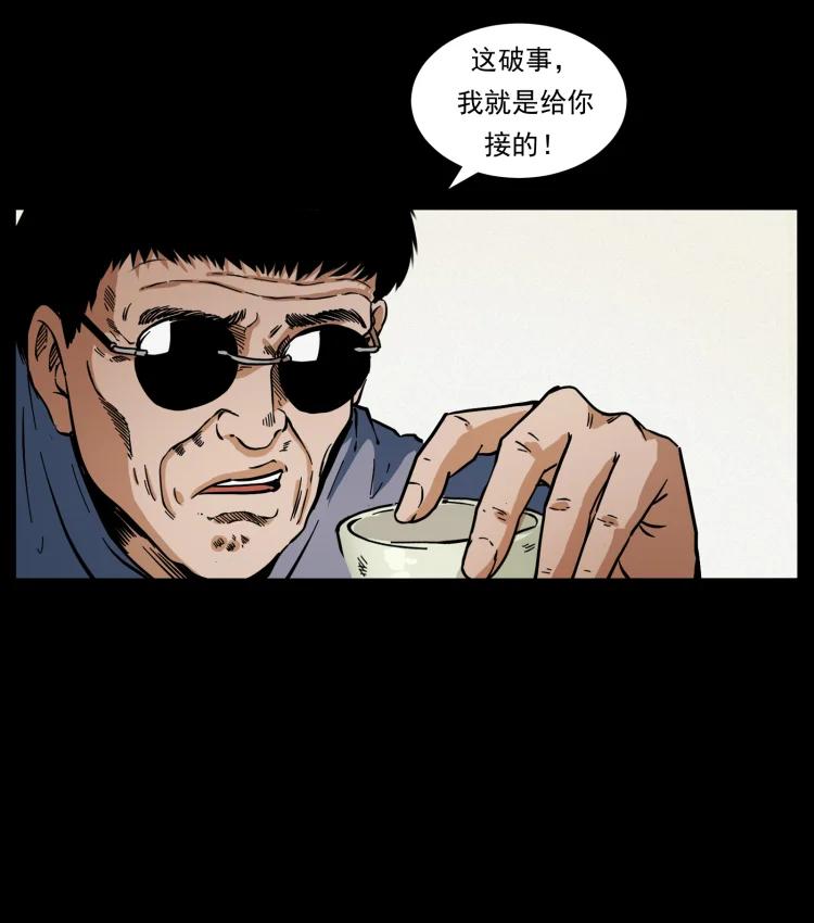 幽冥诡匠 414 朕很忙的 第12页