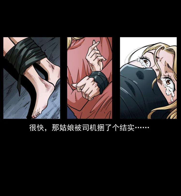 幽冥诡匠 414 朕很忙的 第57页