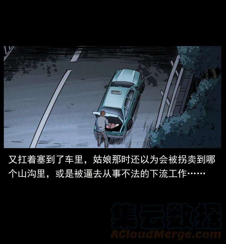 幽冥诡匠 414 朕很忙的 第58页