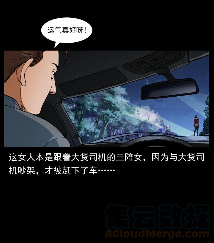 幽冥诡匠 414 朕很忙的 第61页