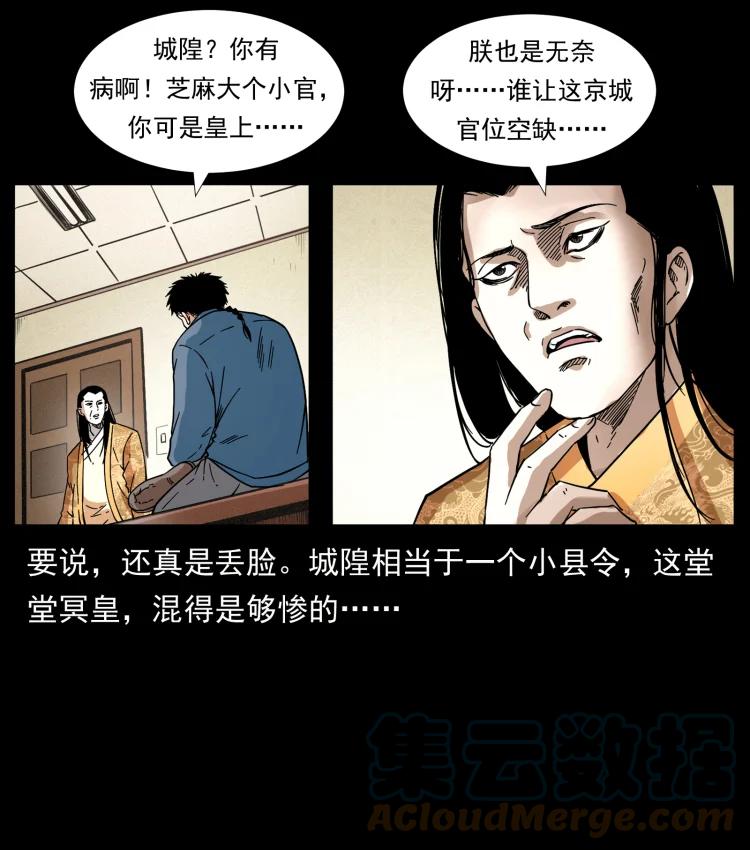 幽冥诡匠 414 朕很忙的 第19页