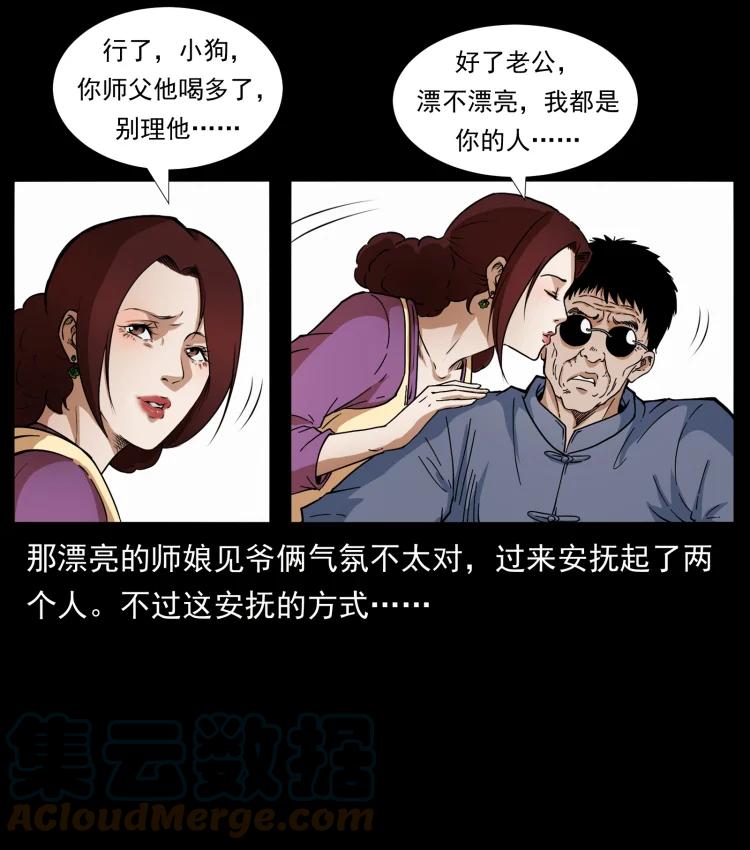 幽冥诡匠 414 朕很忙的 第4页