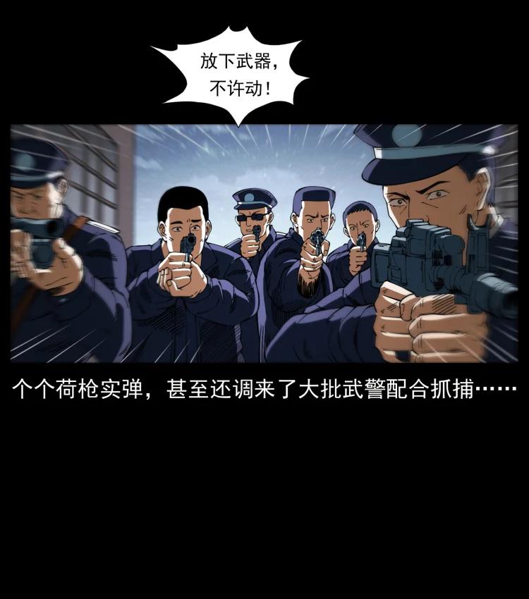 幽冥诡匠 414 朕很忙的 第75页