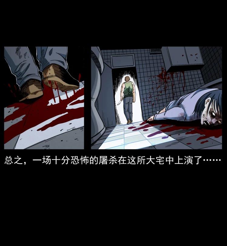 幽冥诡匠 414 朕很忙的 第72页