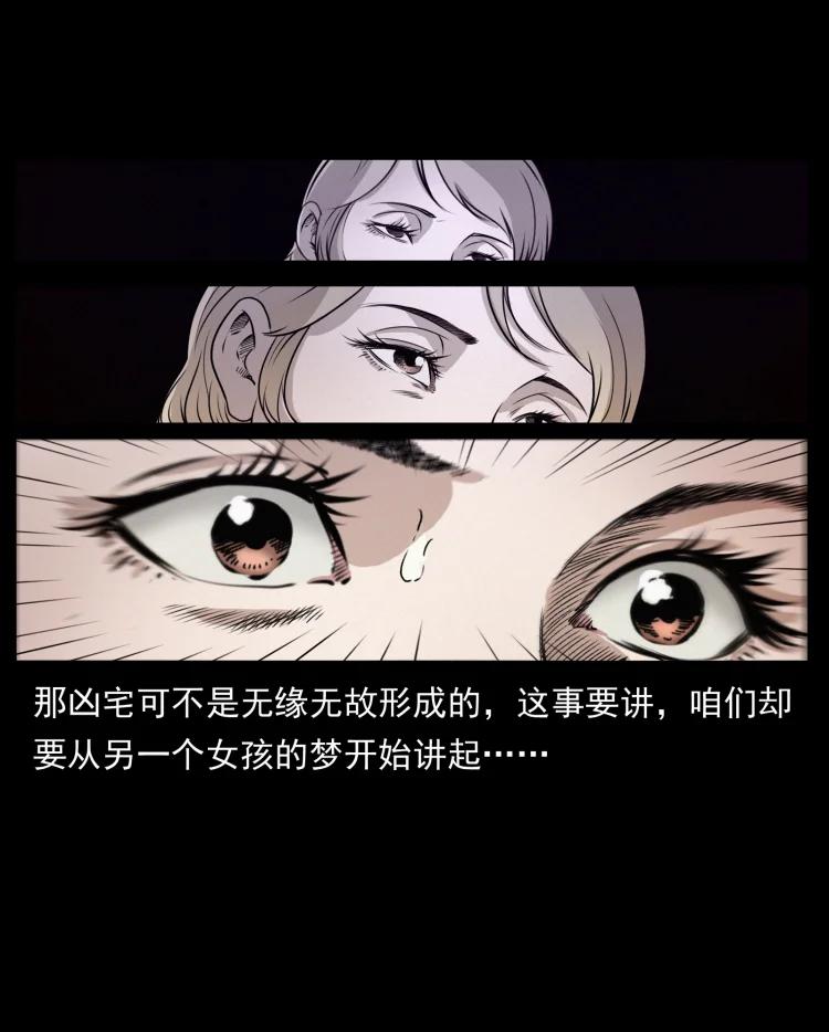 幽冥诡匠 414 朕很忙的 第42页