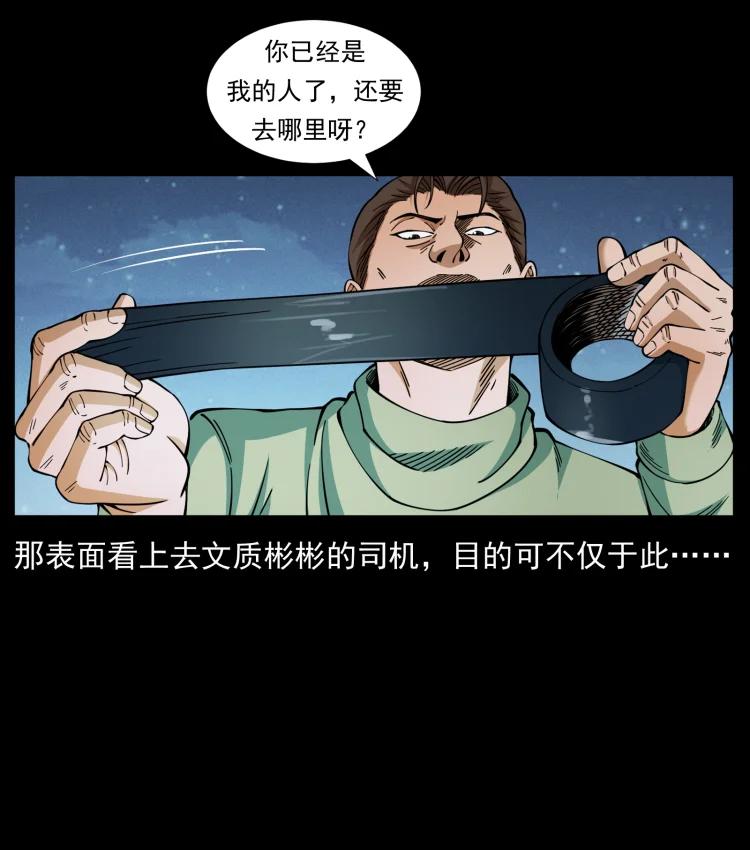 幽冥诡匠 414 朕很忙的 第56页