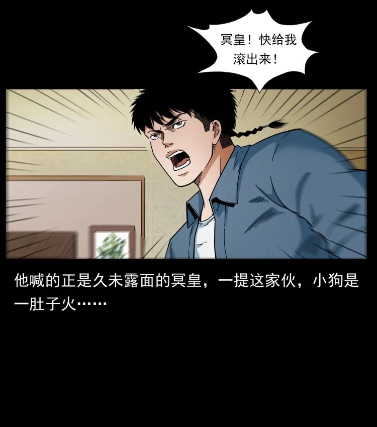 幽冥诡匠 414 朕很忙的 第14页