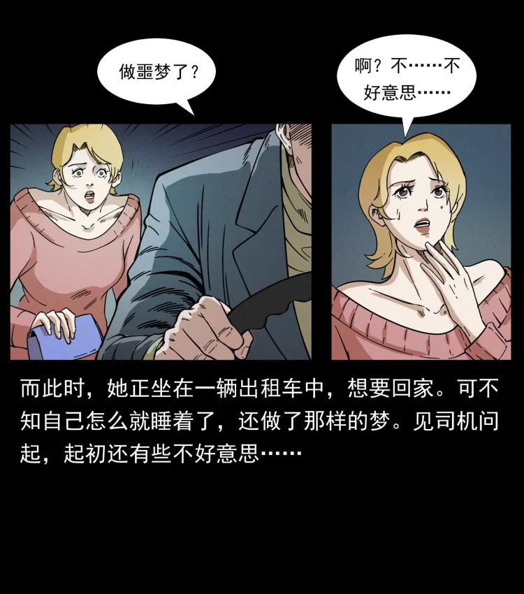 幽冥诡匠 414 朕很忙的 第48页