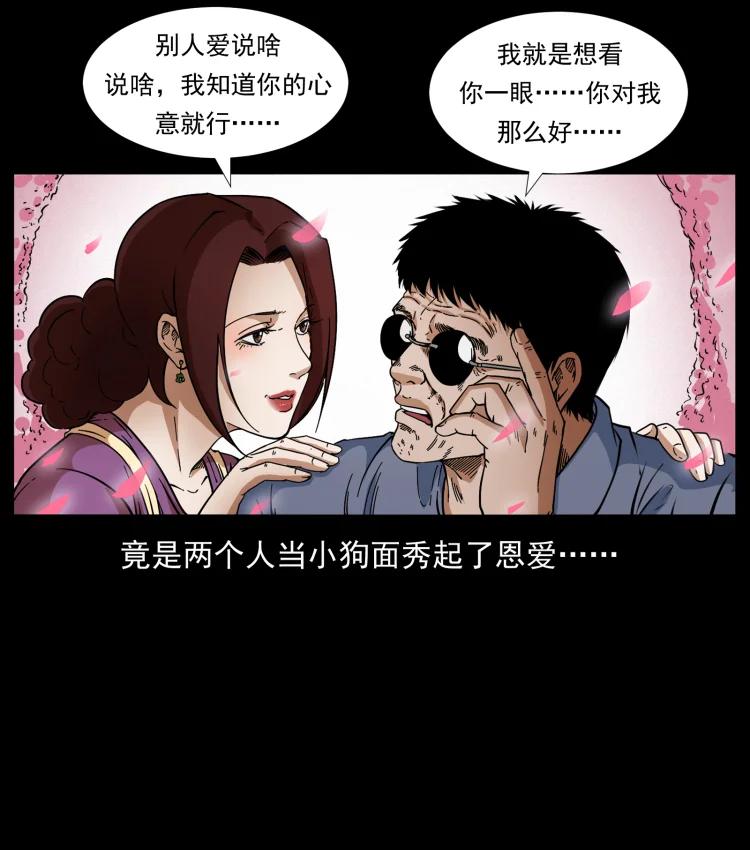 幽冥诡匠 414 朕很忙的 第5页