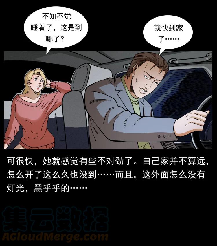 幽冥诡匠 414 朕很忙的 第49页