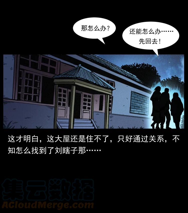 幽冥诡匠 414 朕很忙的 第85页