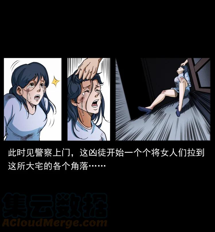 幽冥诡匠 414 朕很忙的 第70页