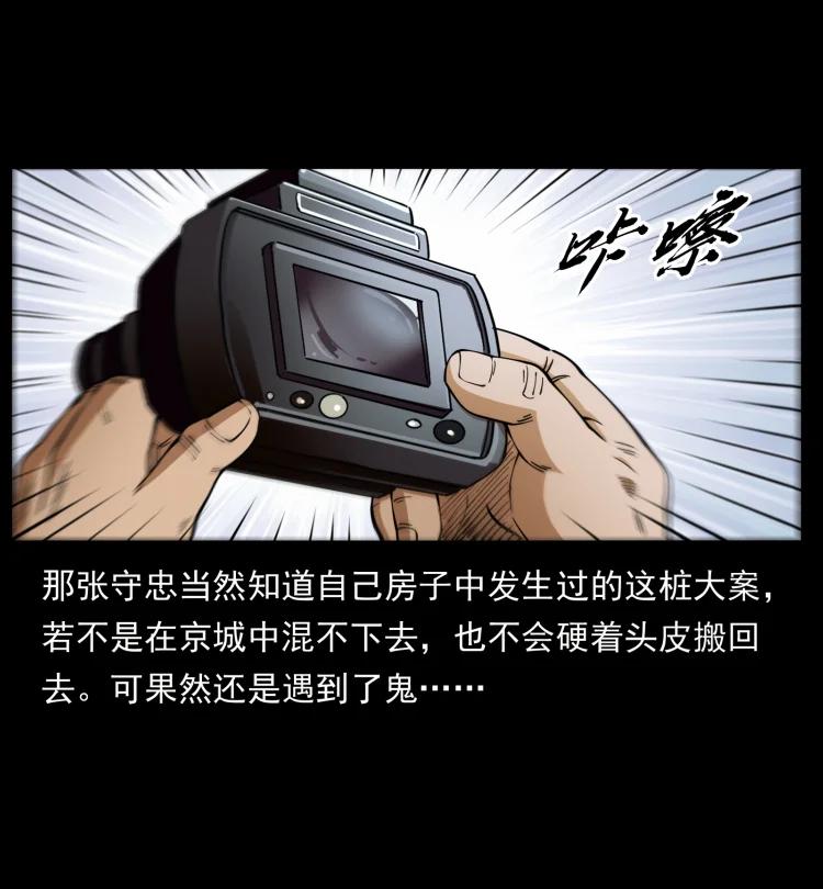 幽冥诡匠 414 朕很忙的 第81页