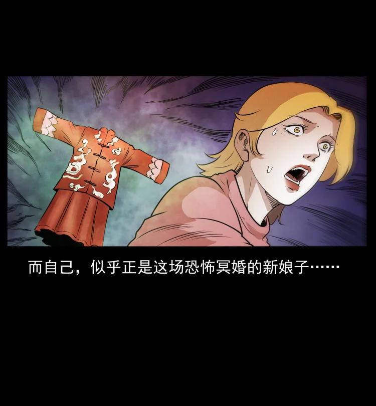 幽冥诡匠 414 朕很忙的 第44页