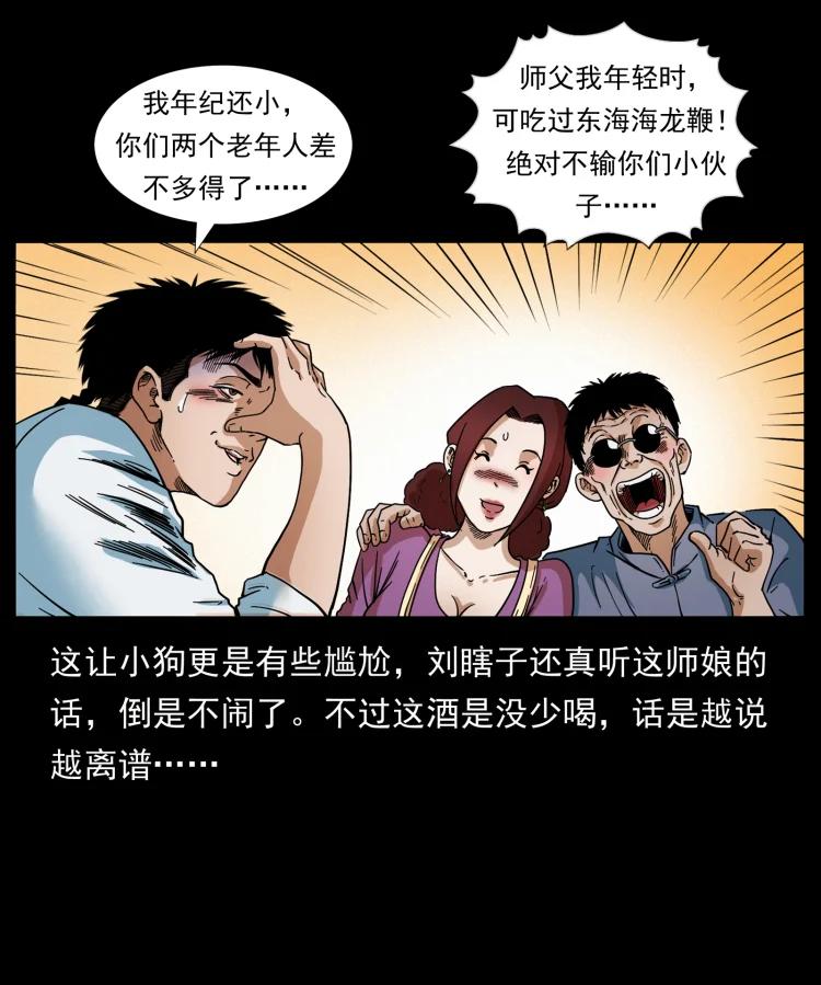 幽冥诡匠 414 朕很忙的 第6页
