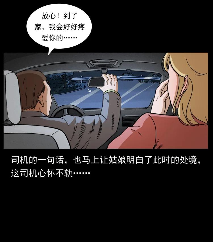 幽冥诡匠 414 朕很忙的 第51页
