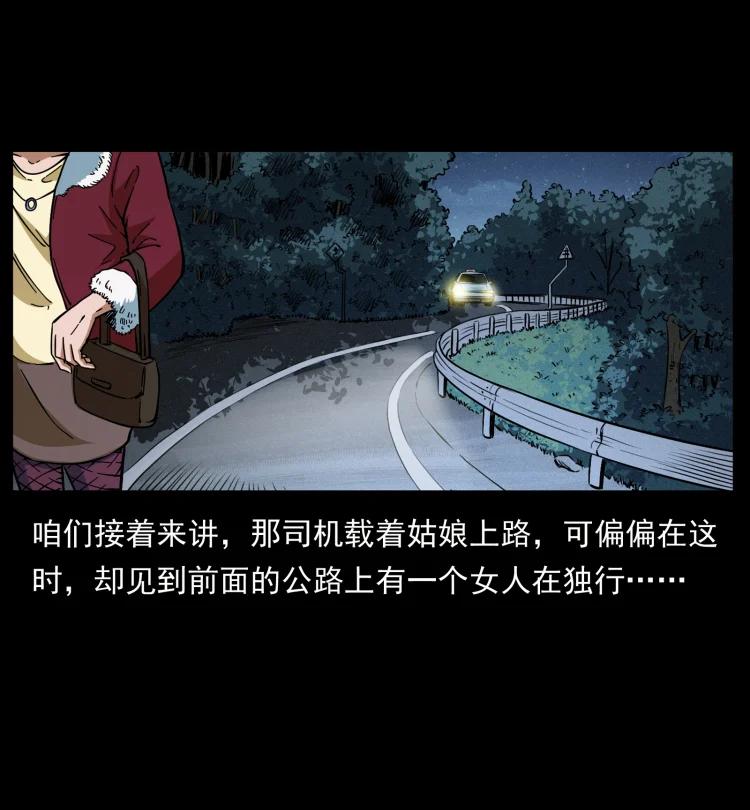 幽冥诡匠 414 朕很忙的 第60页