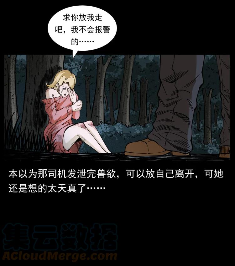 幽冥诡匠 414 朕很忙的 第55页