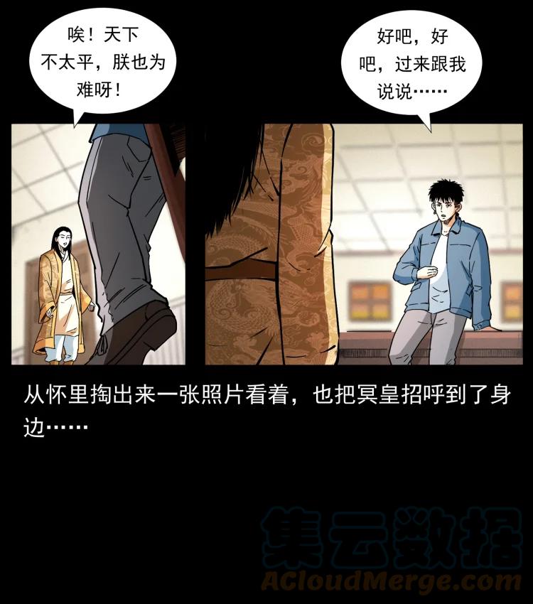 幽冥诡匠 414 朕很忙的 第22页