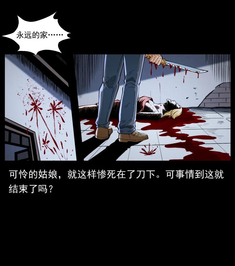 幽冥诡匠 414 朕很忙的 第66页