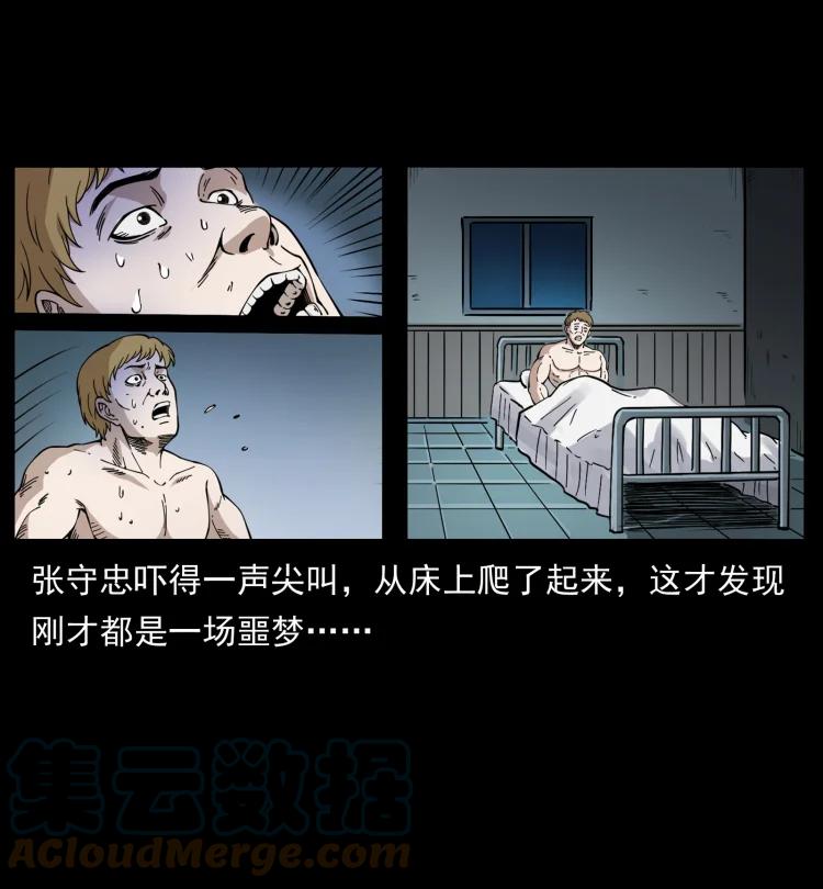 幽冥诡匠 414 朕很忙的 第34页