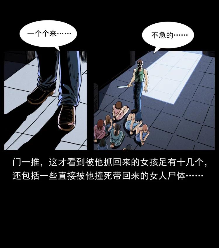 幽冥诡匠 414 朕很忙的 第69页