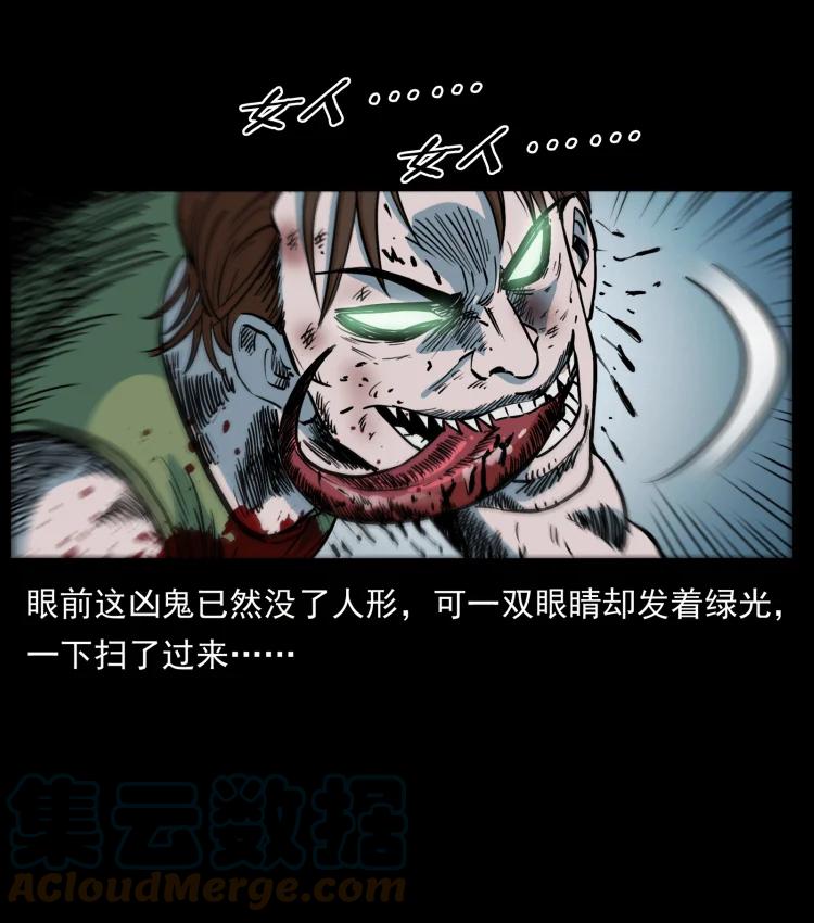 幽冥诡匠 415 一起去抓鬼 第61页
