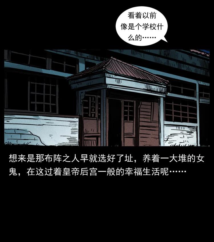 幽冥诡匠 415 一起去抓鬼 第21页