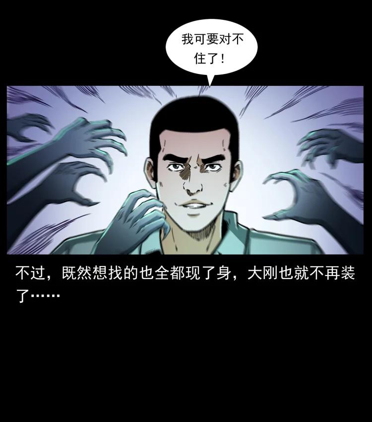 幽冥诡匠 415 一起去抓鬼 第38页