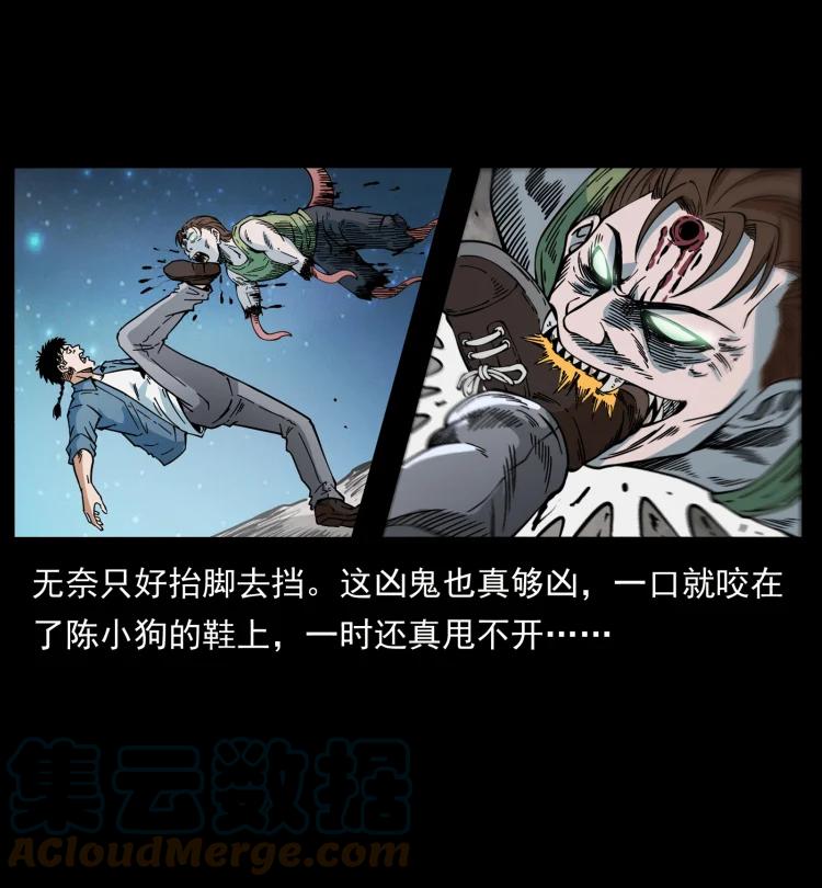 幽冥诡匠 415 一起去抓鬼 第76页