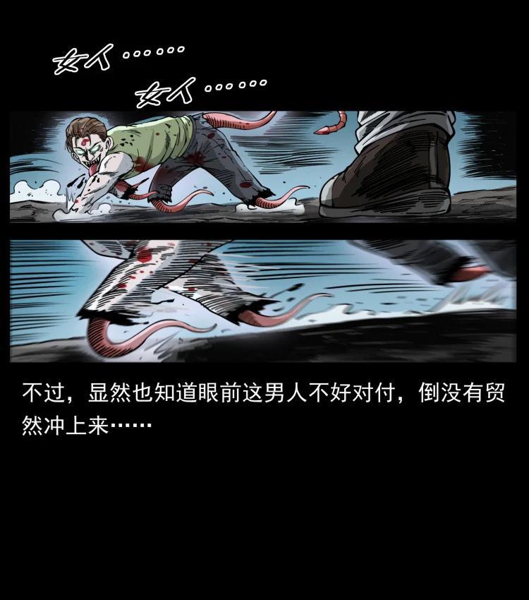 幽冥诡匠 415 一起去抓鬼 第69页