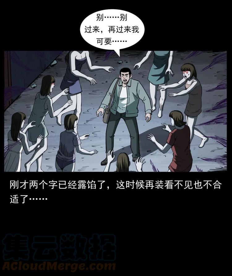 幽冥诡匠 415 一起去抓鬼 第37页