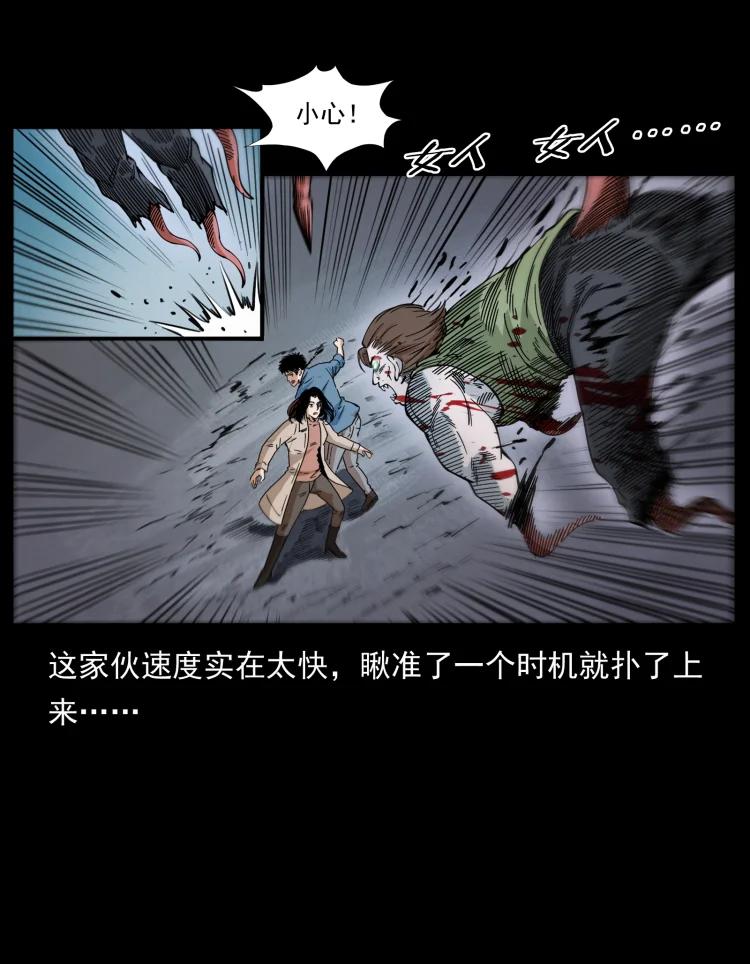 幽冥诡匠 415 一起去抓鬼 第72页