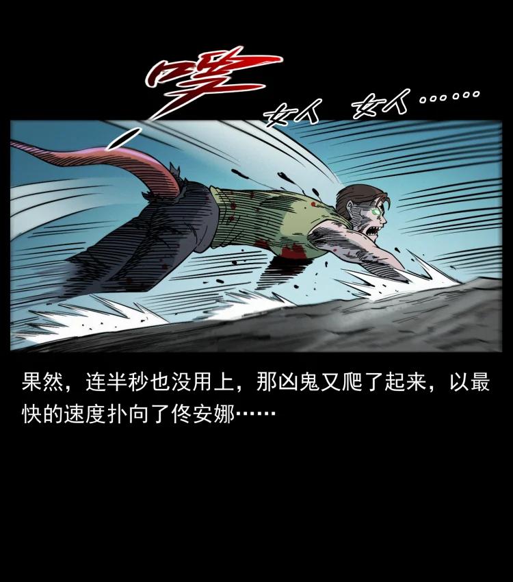 幽冥诡匠 415 一起去抓鬼 第80页